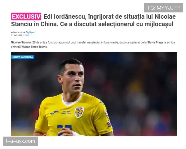 罗马尼亚主帅约尔达内斯库激励全队迎接国际赛场新挑战